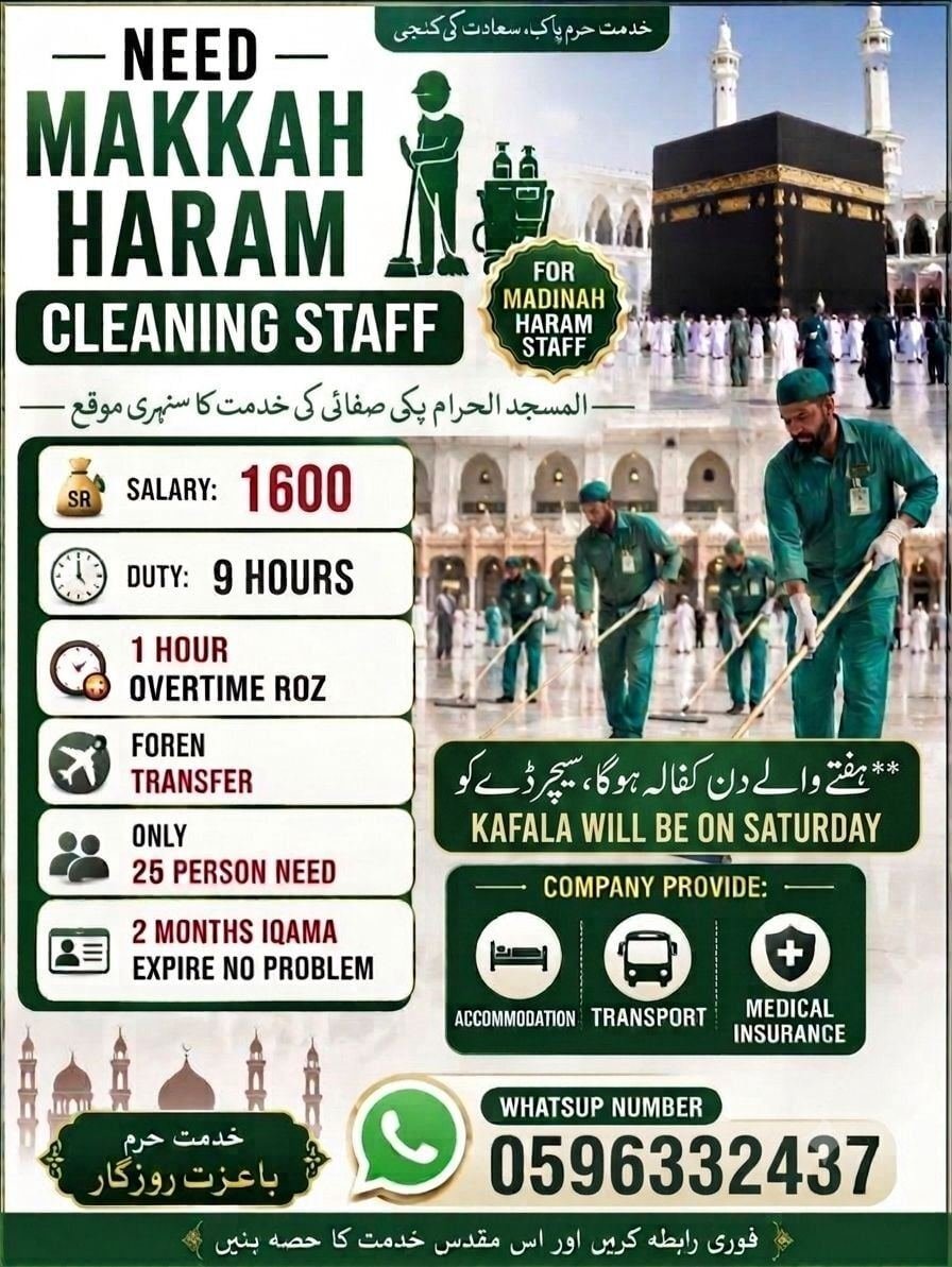 Makkah / Madinah Cleaning Staff