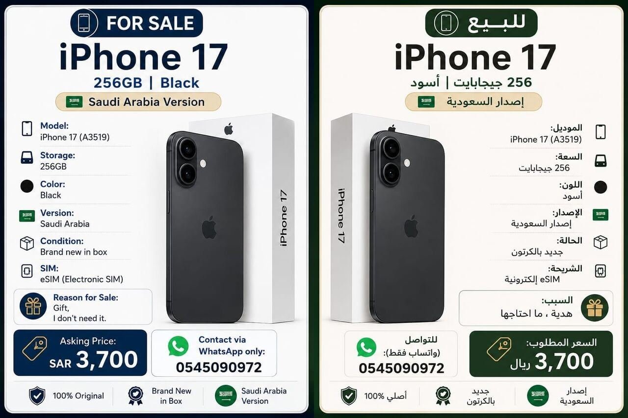 SAR 3700, Iphone 17