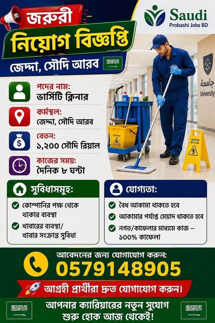 🚨 URGENT RECRUITMENT NOTICE 🚨 Assalamu Alaikum 🤝 🇸🇦 JEDDAH, KINGDOM OF SAUDI ARABIA