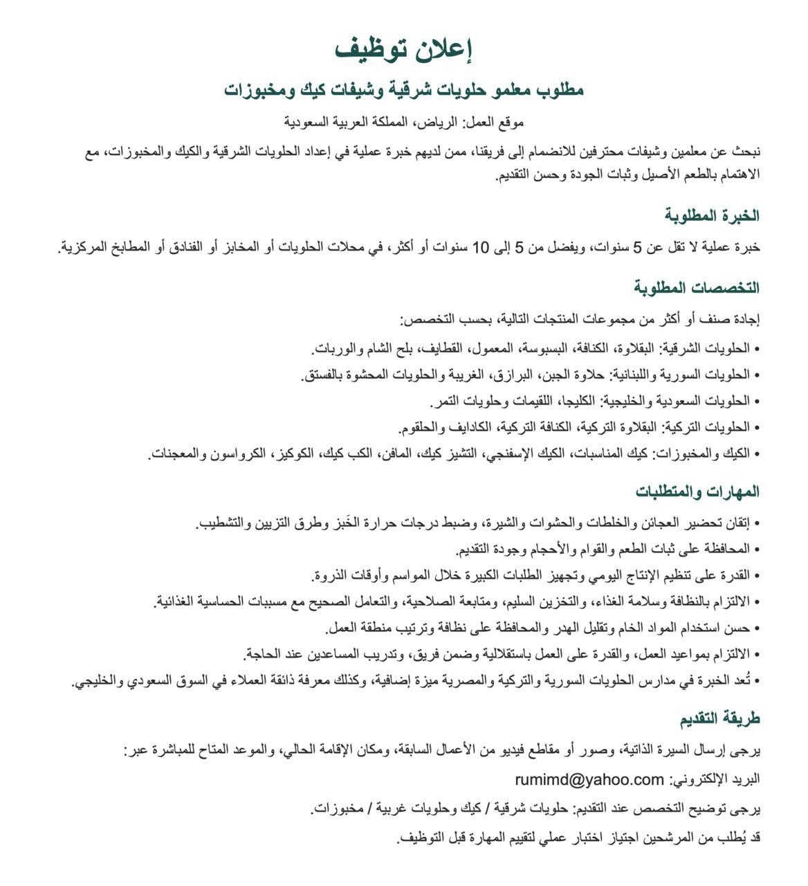 Arabic Sweets Chefs | Pastry Chefs | Bakery Specialists