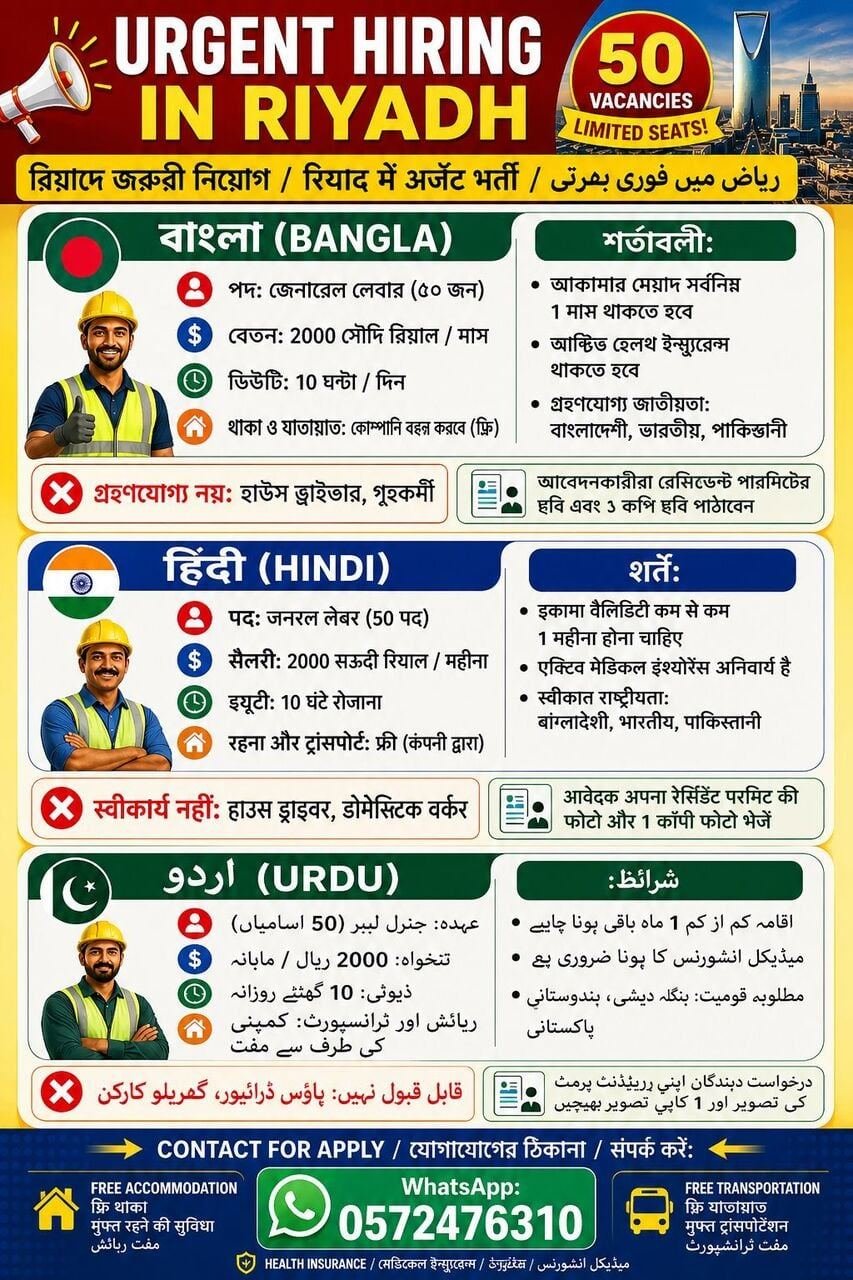Urgent General Labor 50 Posts