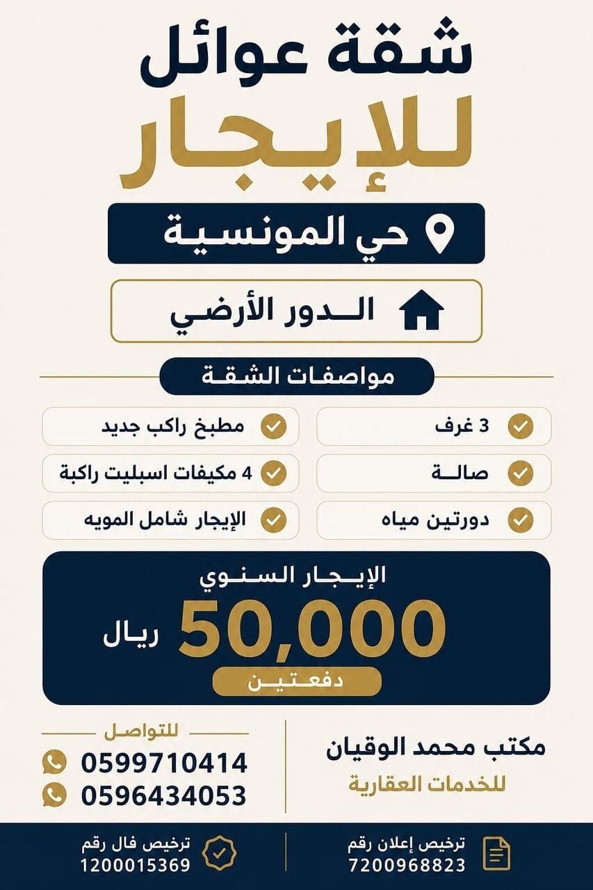 SAR 50000/year, 3 BR, Family Apartment For Rent. 3 Rooms