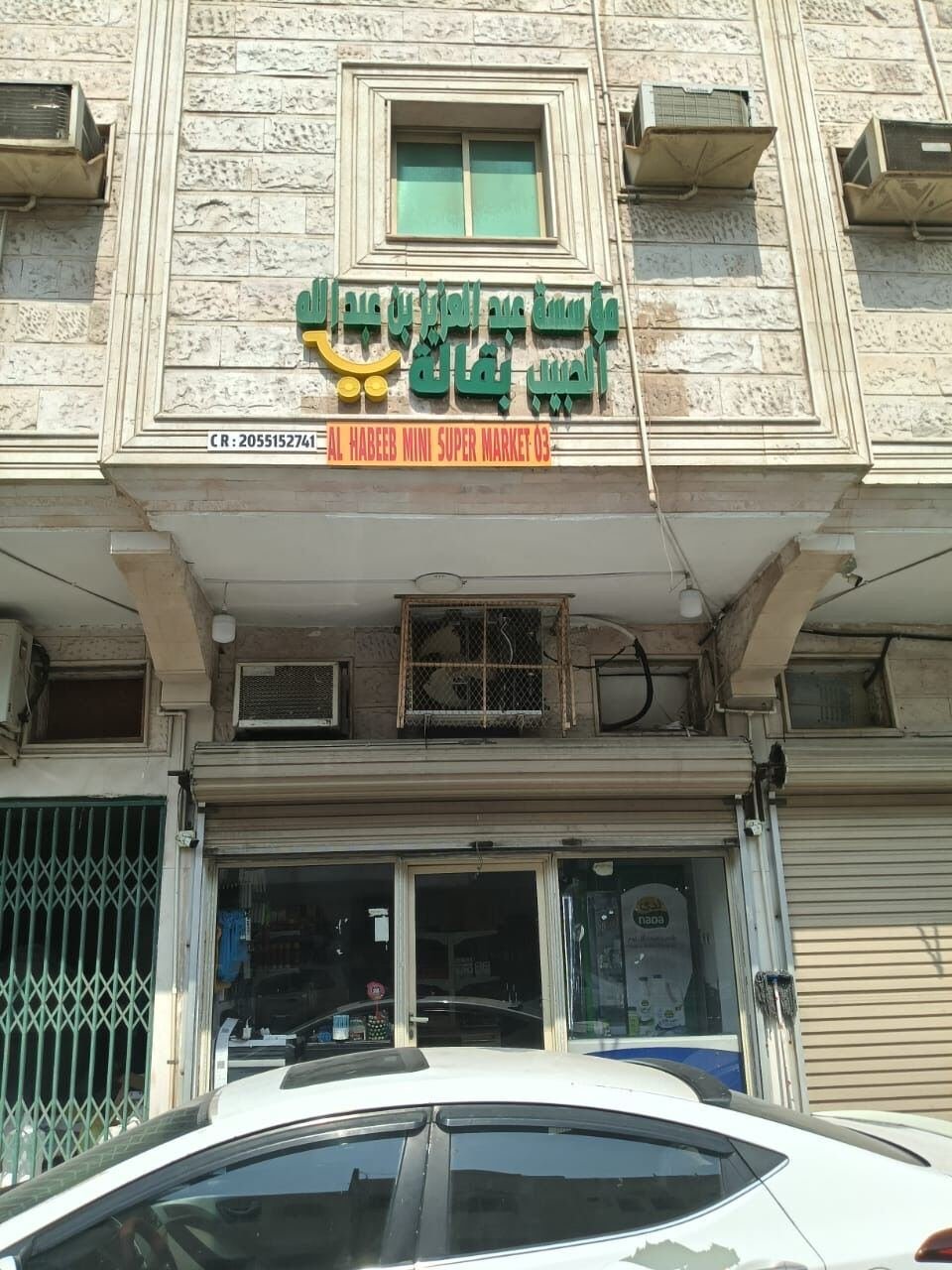 SAR 55000, Selling 1 Shop Baqala