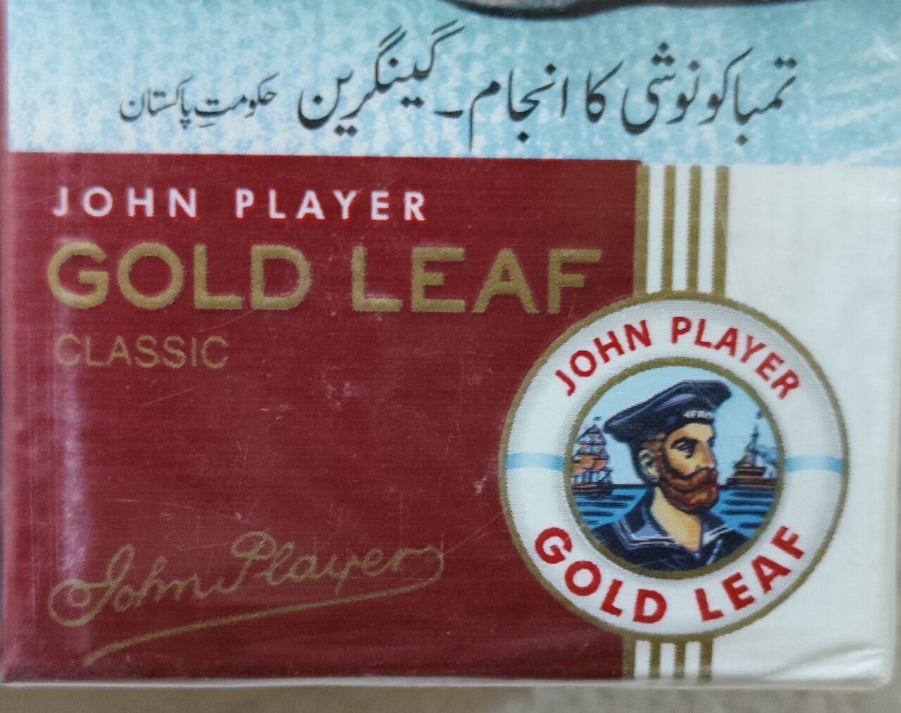 SAR 20, 20 Sar Cold Leaf Cigarettes For Sale