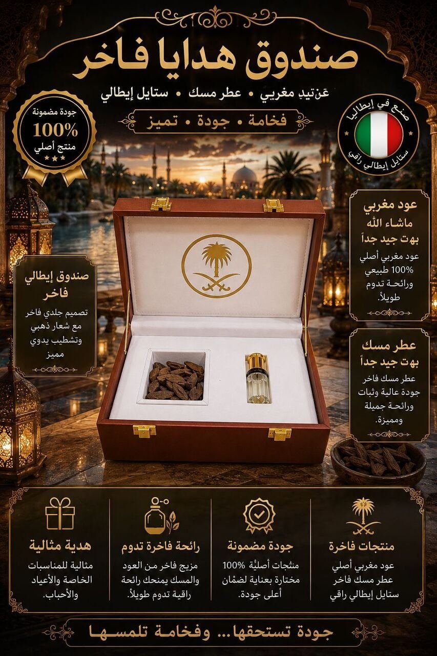 SAR 179, Oud + Attar