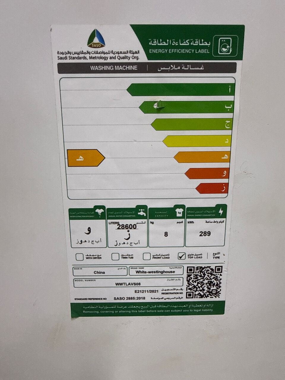 SAR 550, Urgent Sale