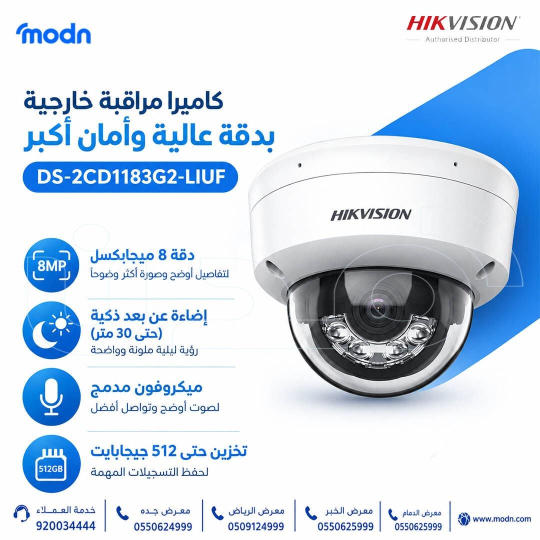 SAR 1, كاميرا مراقبة هيكفيجن Hikvision DS-2CD1183G2-LIUF