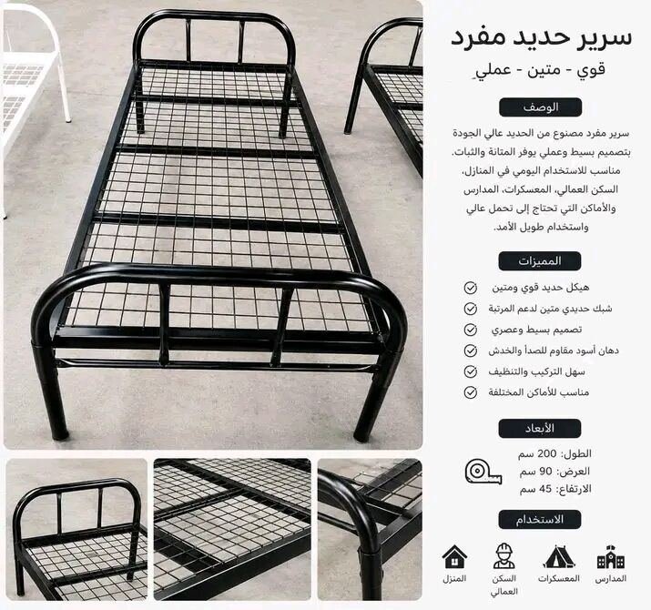 SAR 5, New Classic Premium Quality Iron Bunk Beds Available