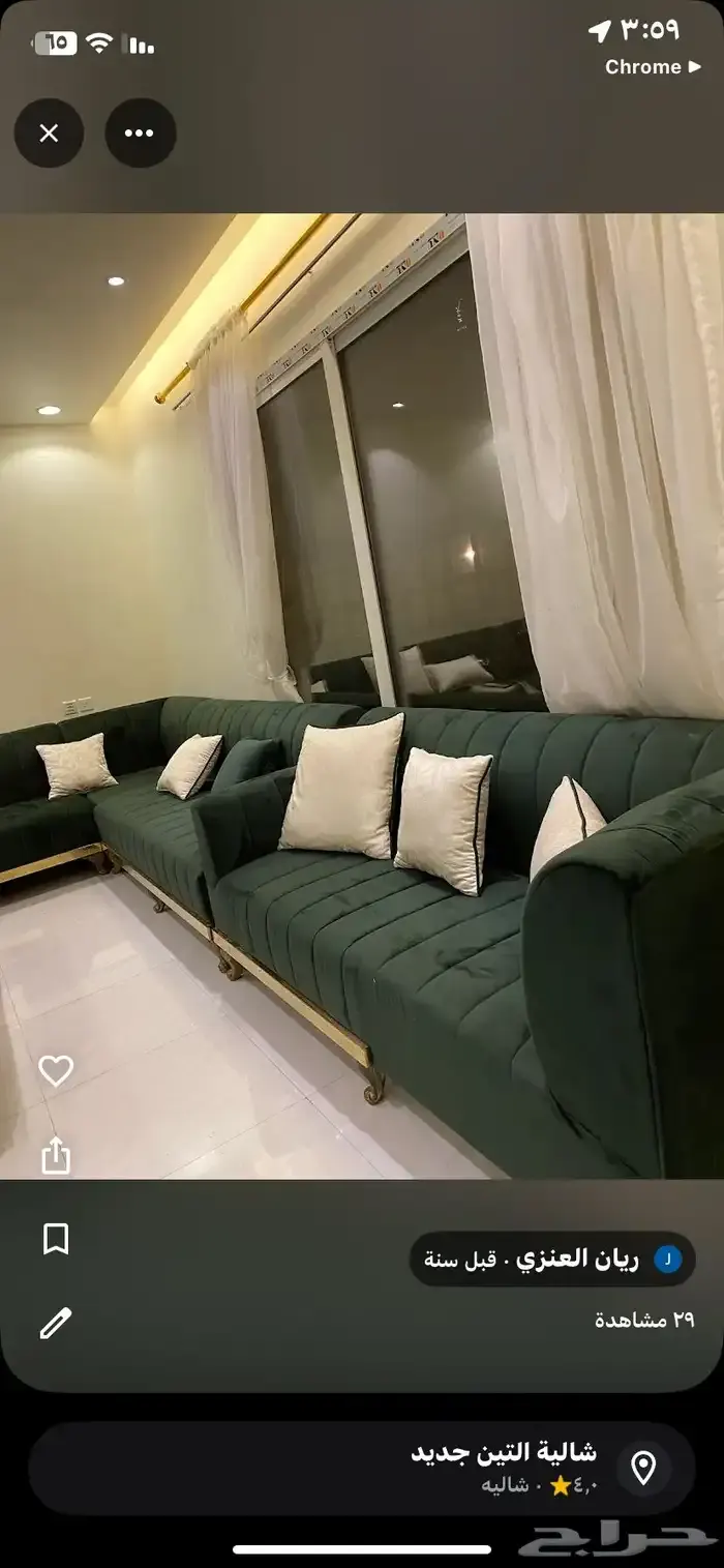 كنب نظيف وطاوله وستاير البيع ع السوم