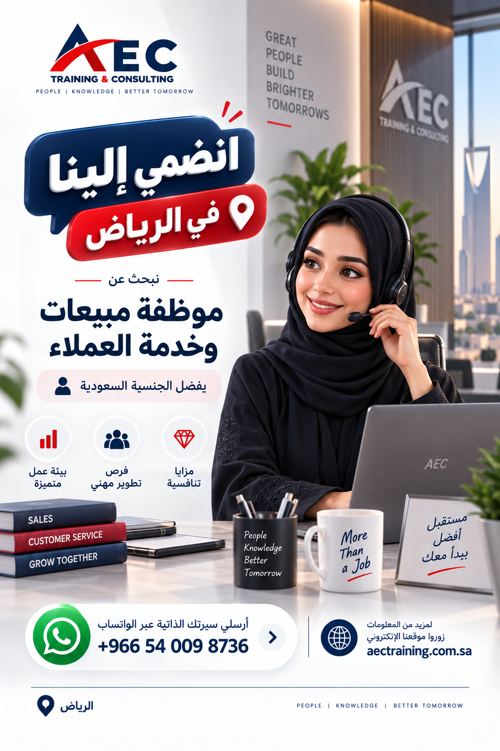 موظفة مبيعات وخدمة العملاء