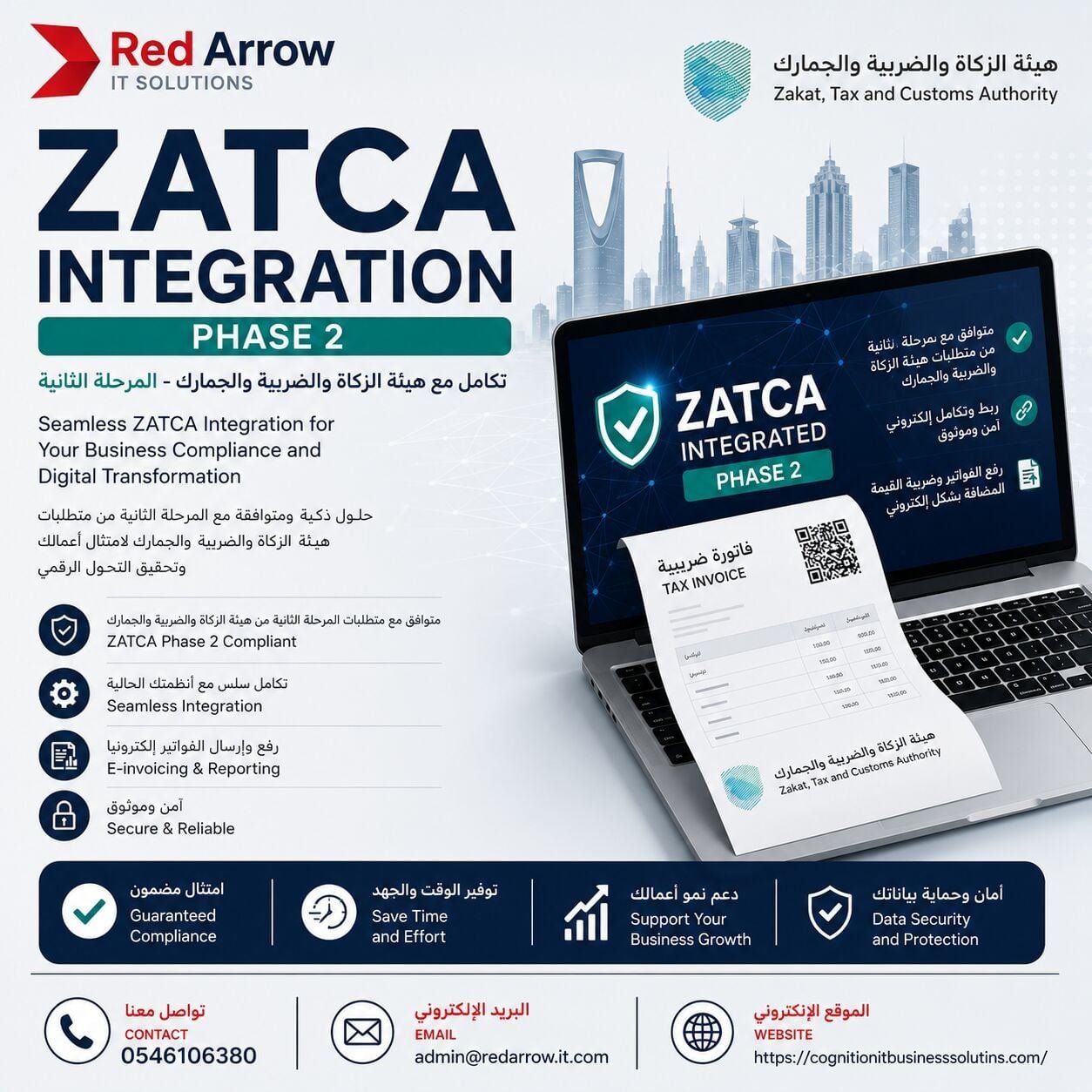 SAR 500, ZATCA INTEGRATION ONLY AT 500 RIYAL CONTACT 0546106380