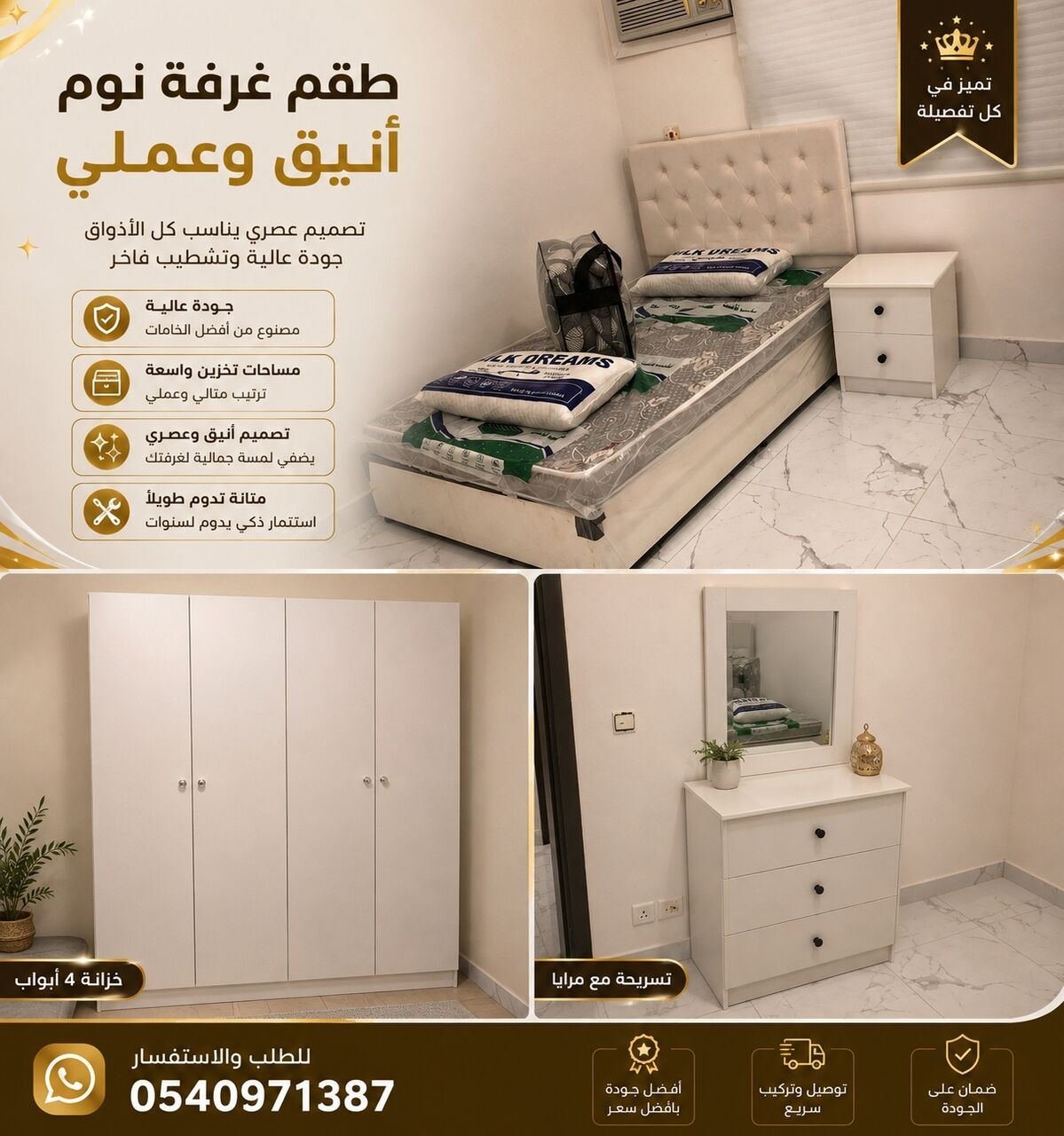 SAR 2, New Medium Size Bedroom Set Available