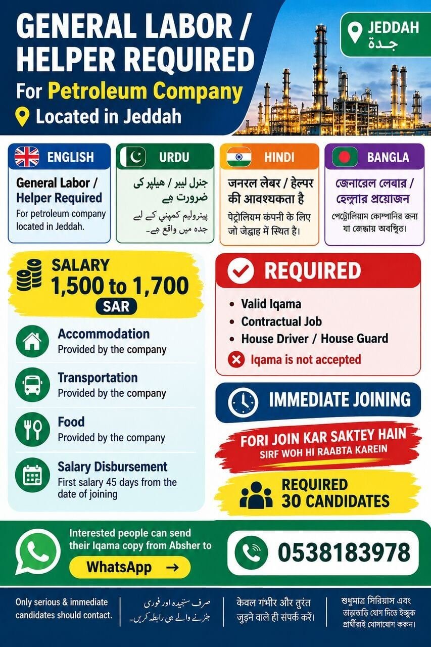 General Labor / Helper Required