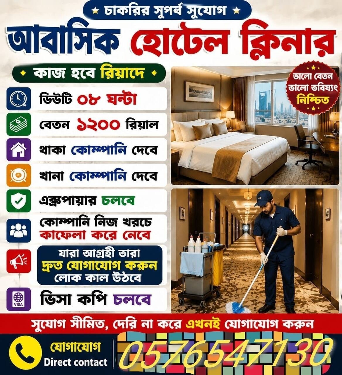 Hotel Housekeeper