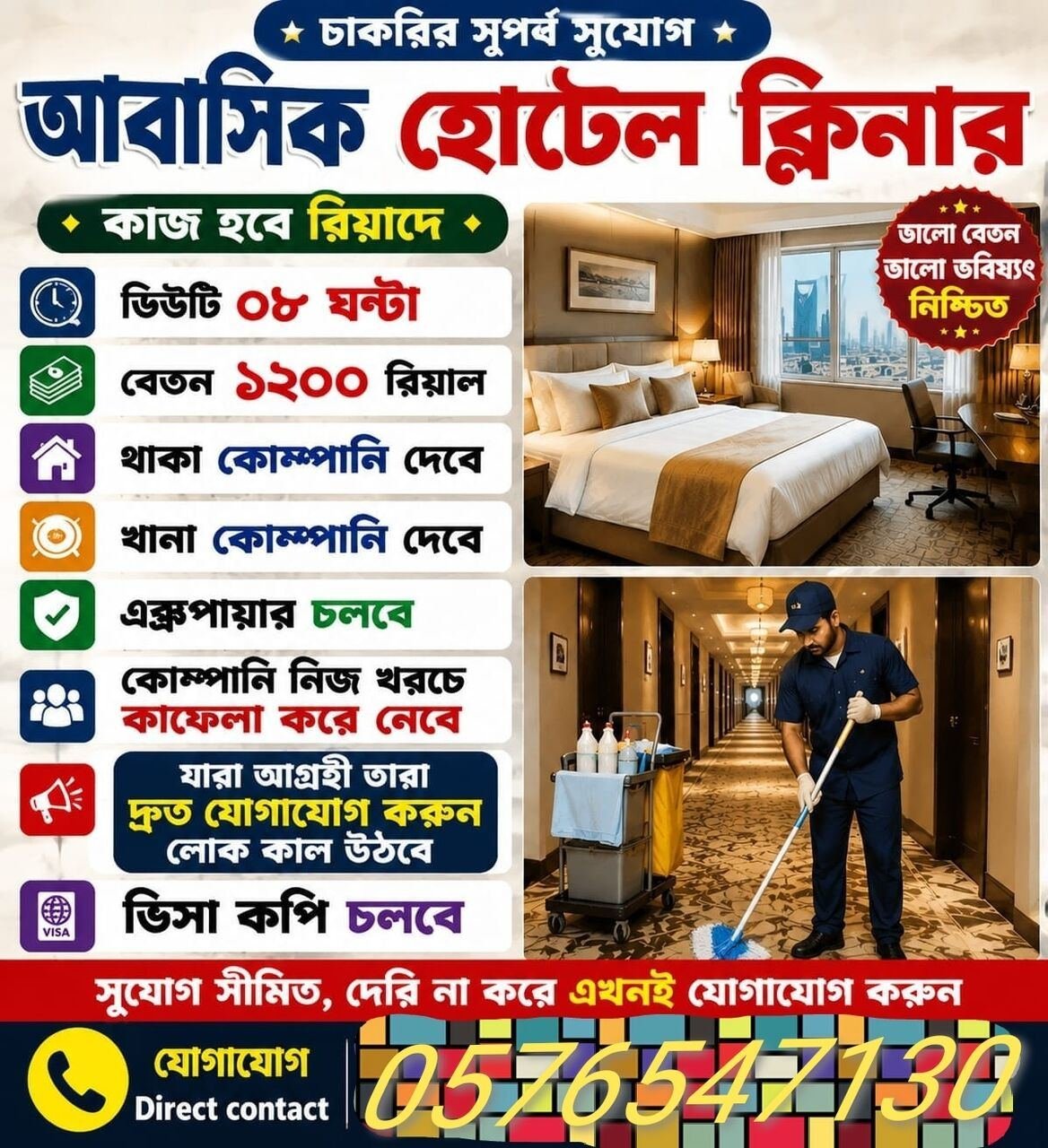 Hotel Cleaner