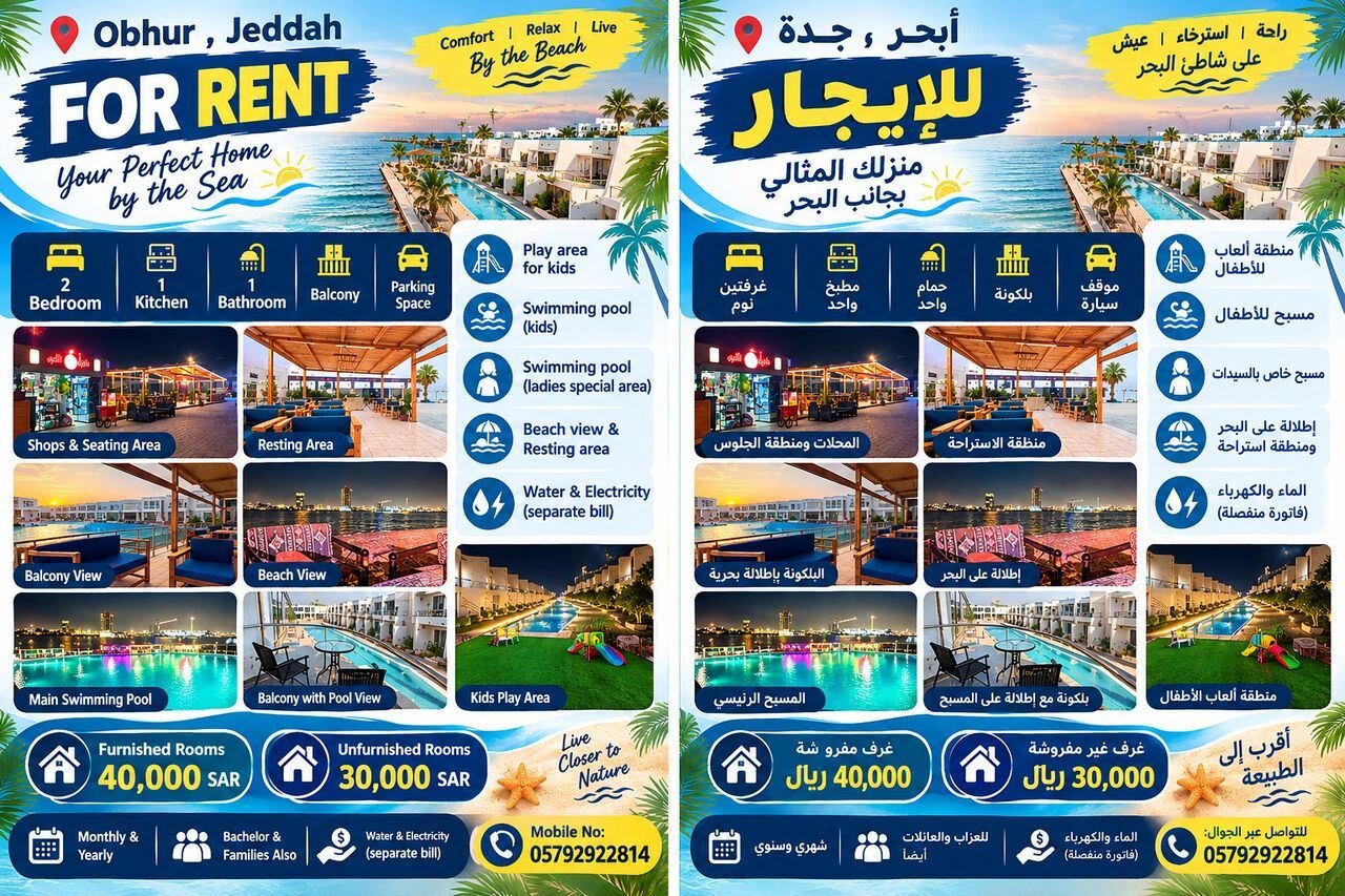 SAR 30000/year, Furnished, 2 BR, Furnished & Unfurnished Room For Rent - 2 BHK , Obhur Jeddah