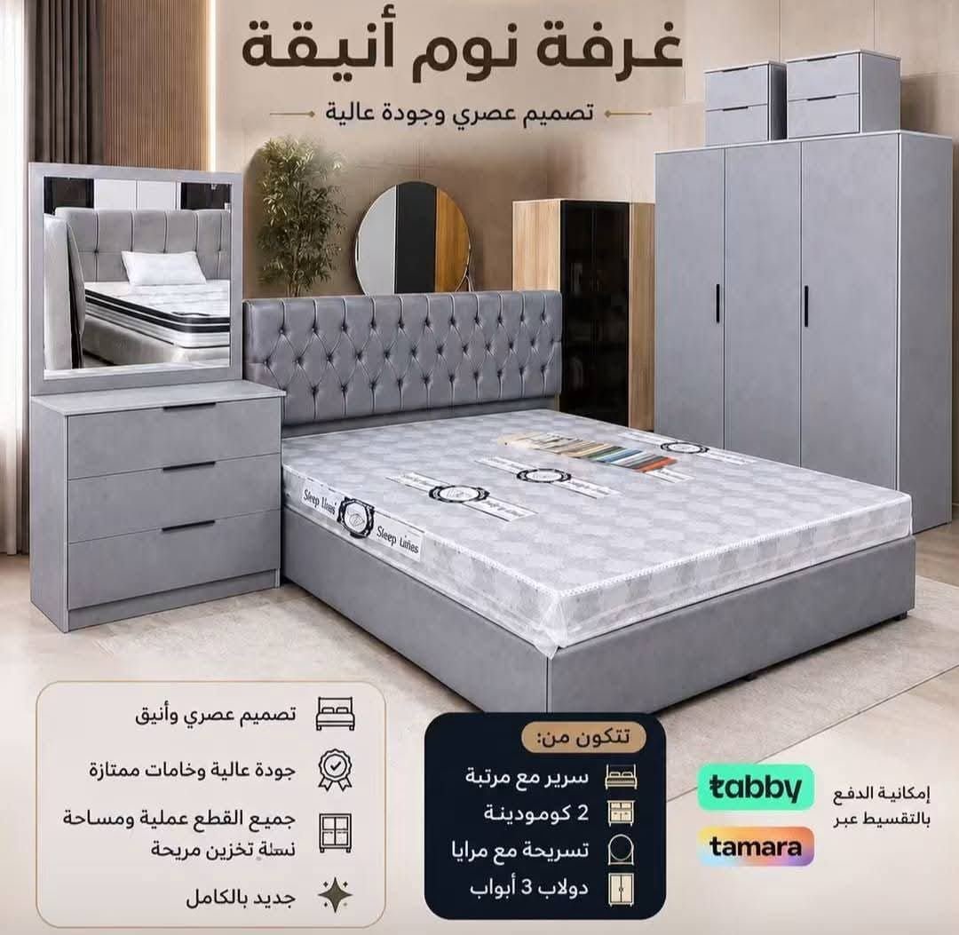 SAR 2, BEDROOM SETS