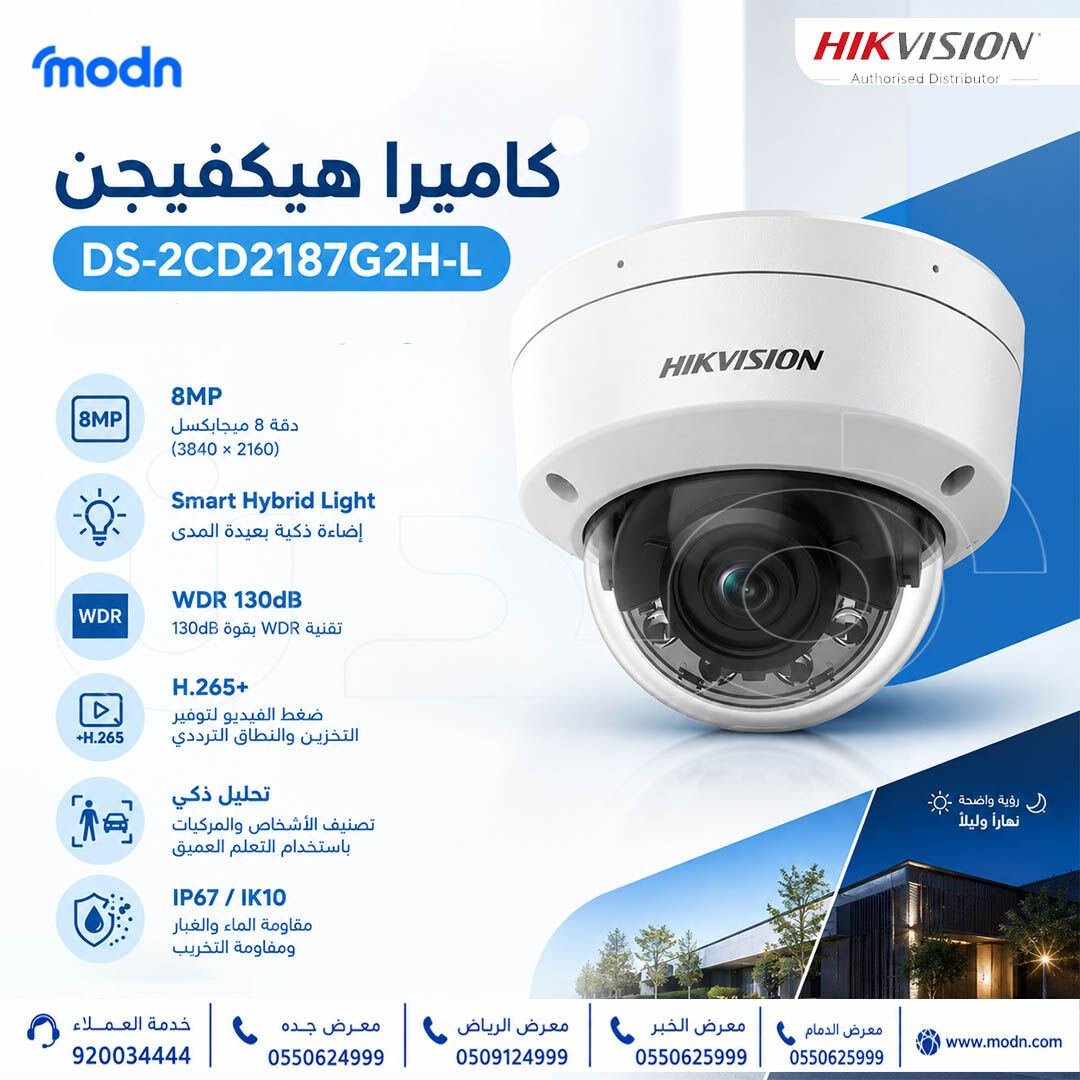 SAR 1, كاميرا هيكفيجن DS-2CD2187G2H-L