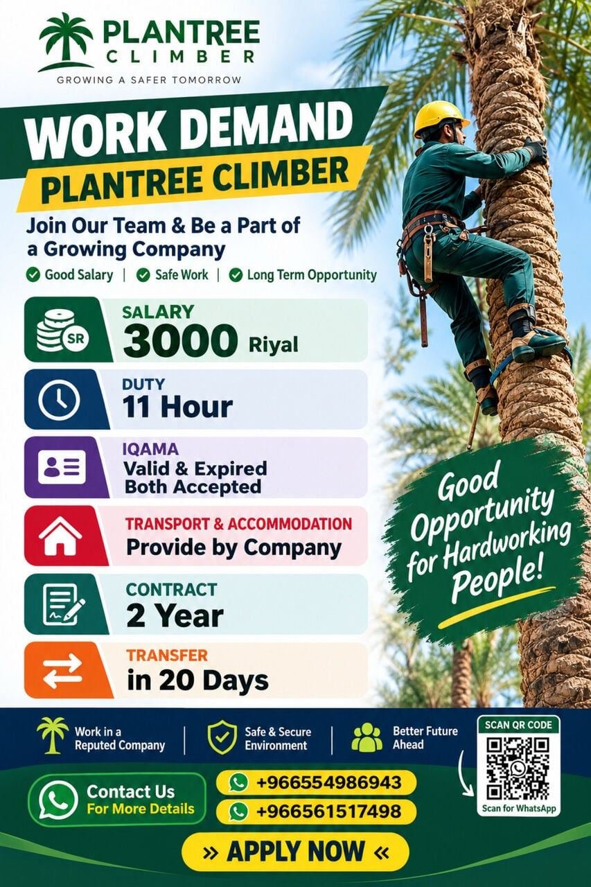 PLANTREE CLIMBER
