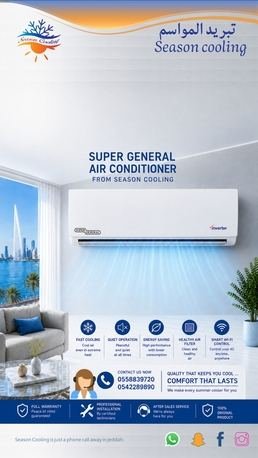 Super General Inverter Air Conditioner Supply & Installation In Jeddah