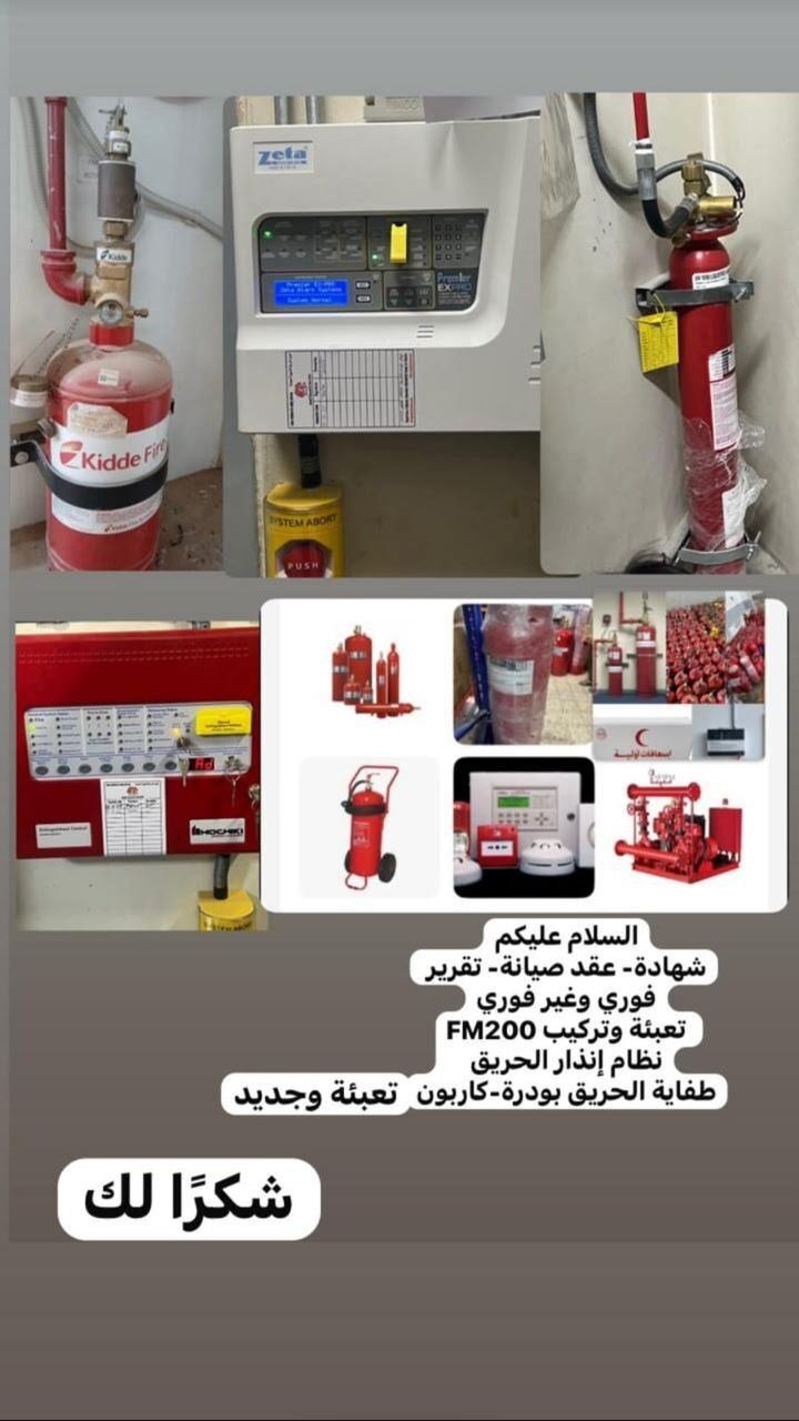 Fm 200 Cylinder Refilling And Sale