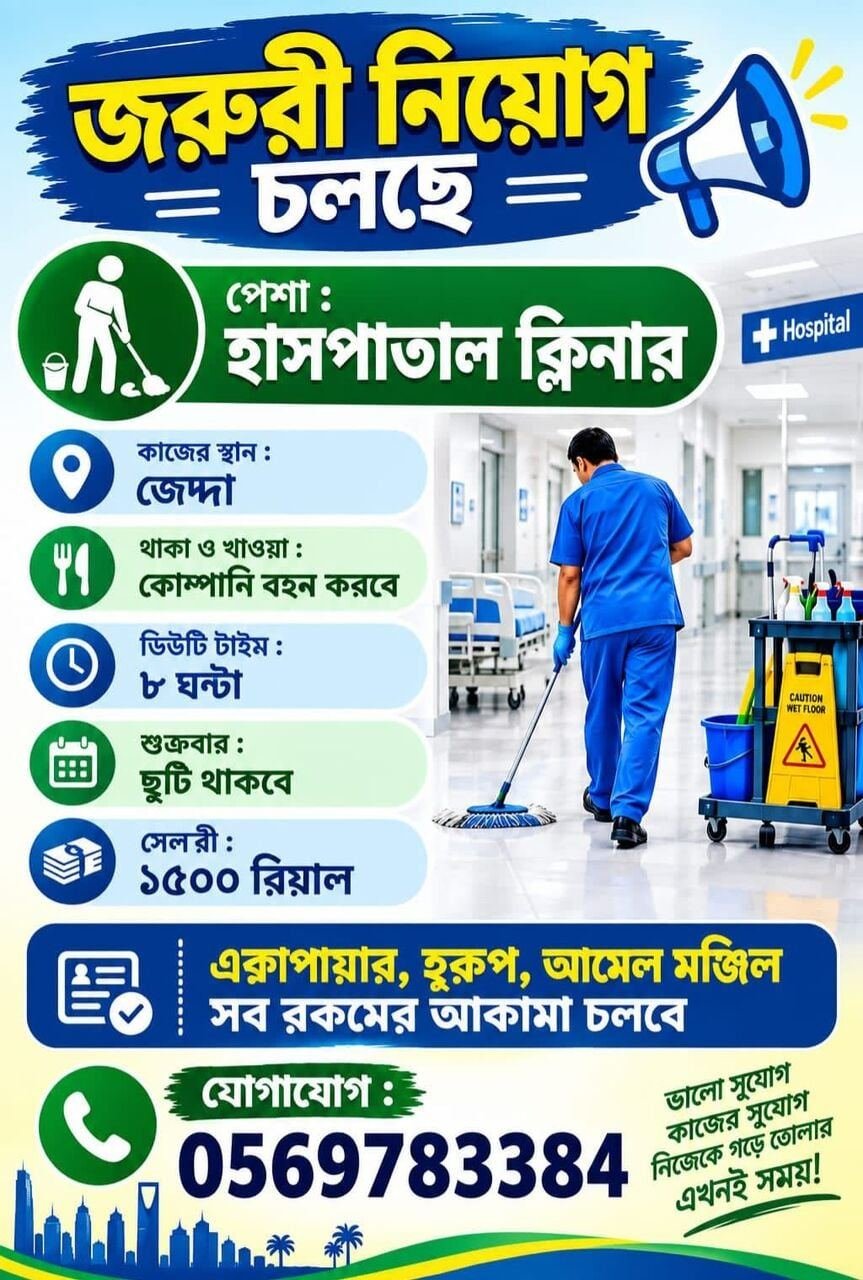 Hospital Cleaner