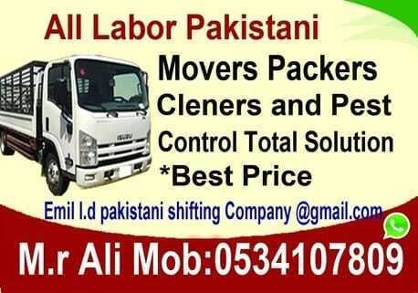 @244ALL LABOR Pakistani♥MOVERS♥PACKERS TOTAL SOLUTION@BEST RATE{♥+966}53-41-07-809