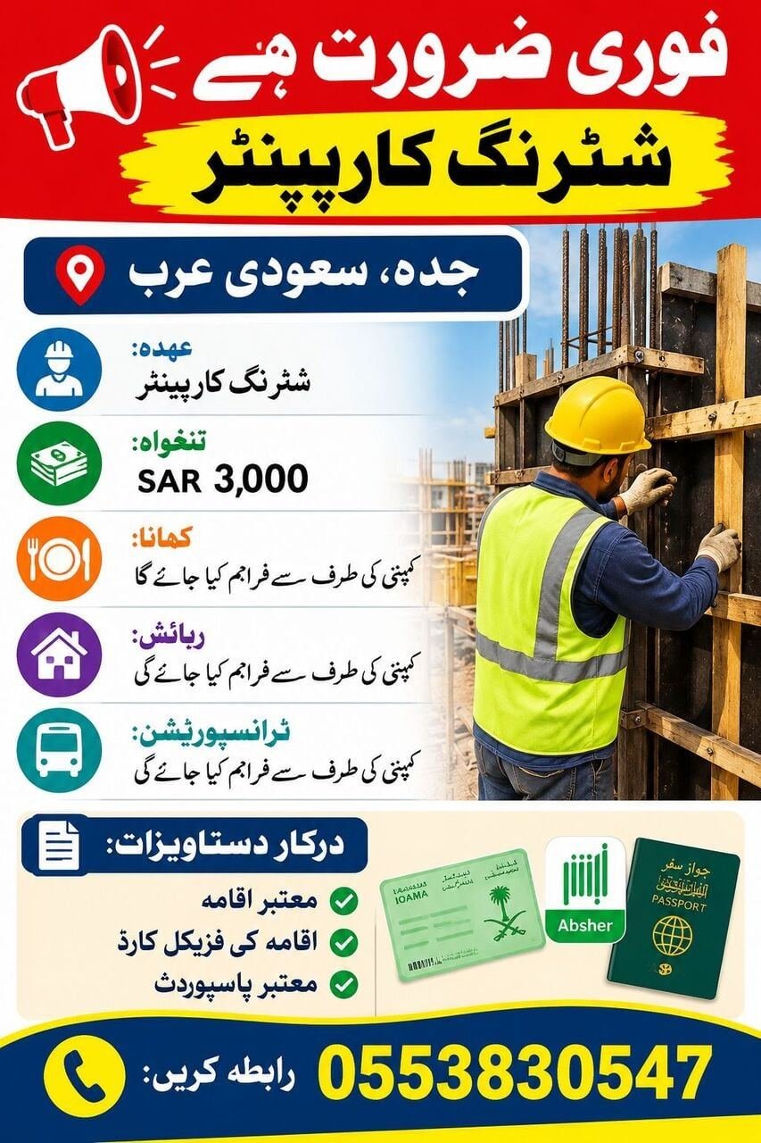 Shuttering Carpenter