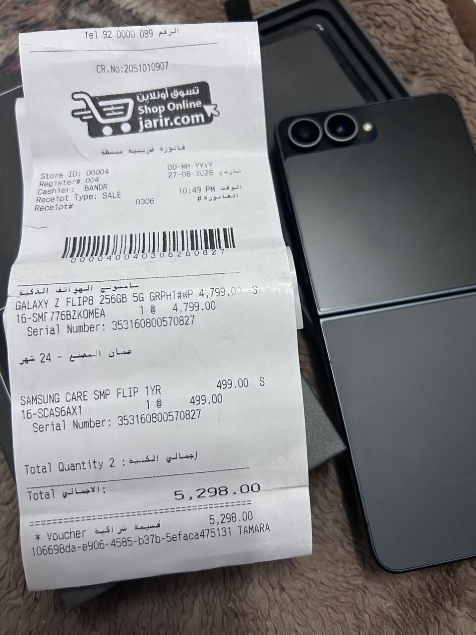 SAR 3799, Samsung Galaxy Z Flip.8 Model 256/12gb Ram Jarirbokstore 2 Years Warranty Only 25 Days