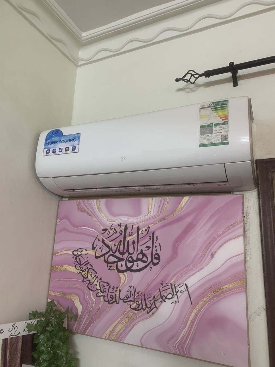 SAR 900, Split Ac Classpro 1ton