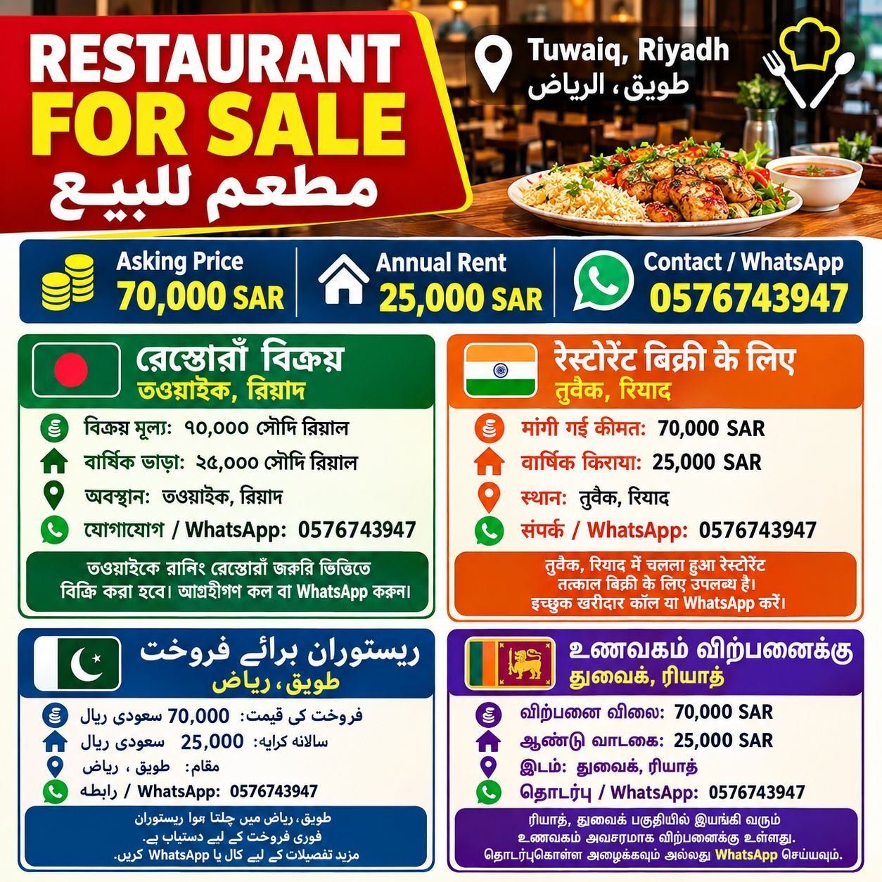 SAR 70000, Running A Restaurant For Sale