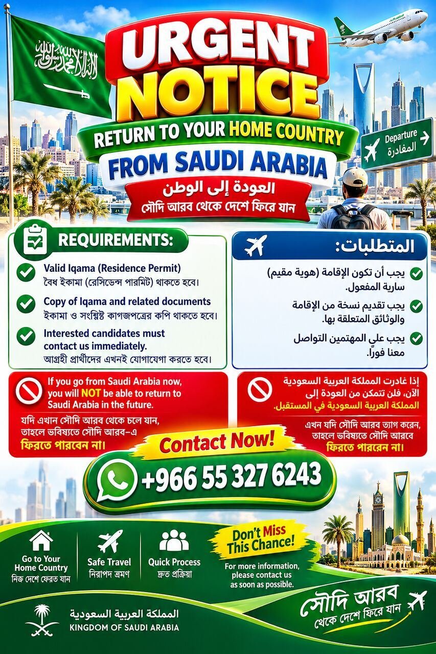 URGENT NOTICE 🚨 RETURN TO YOUR HOME COUNTRY