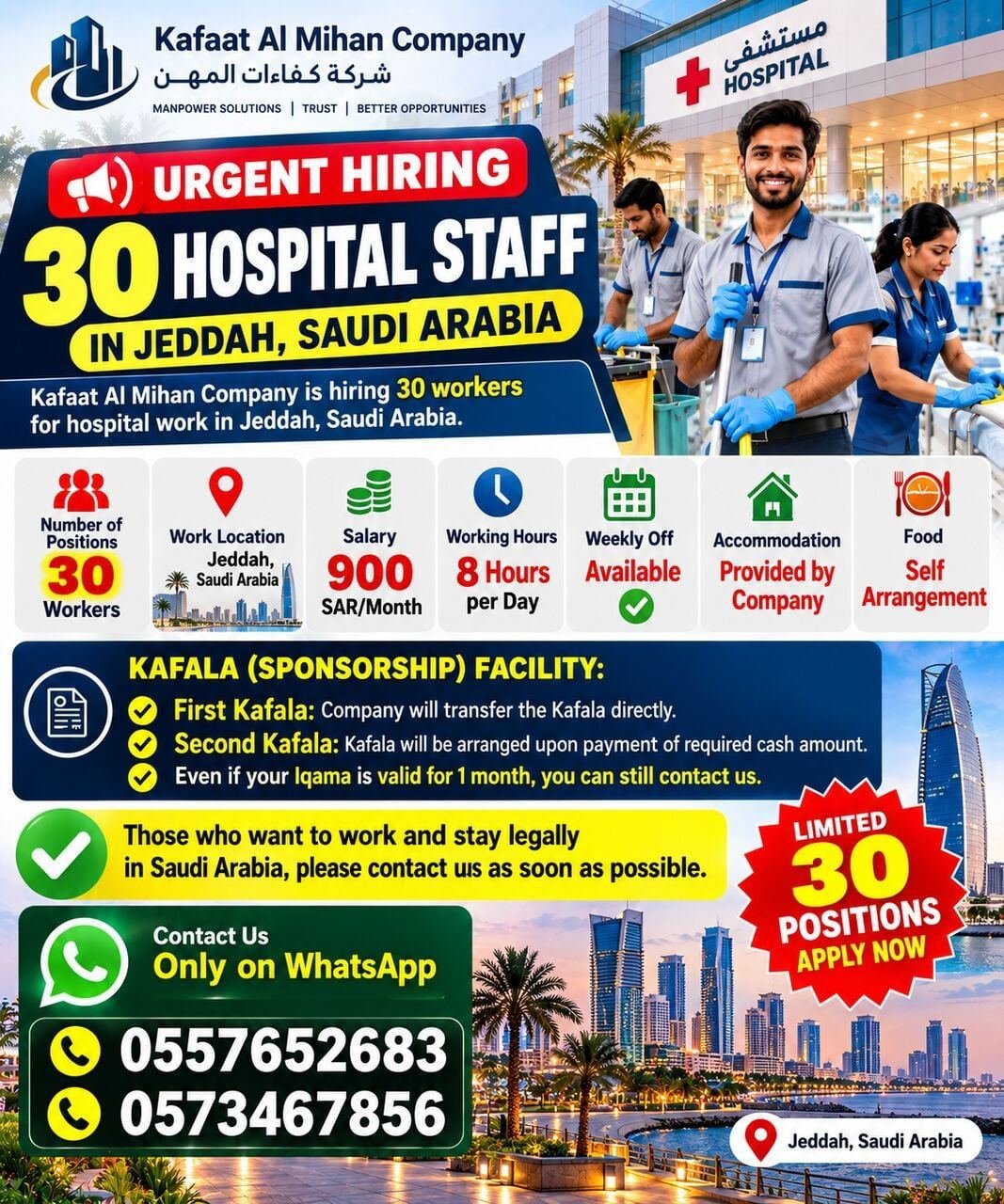 Hospital Cleaning Workers Required – 30 Vacancies – Jedda