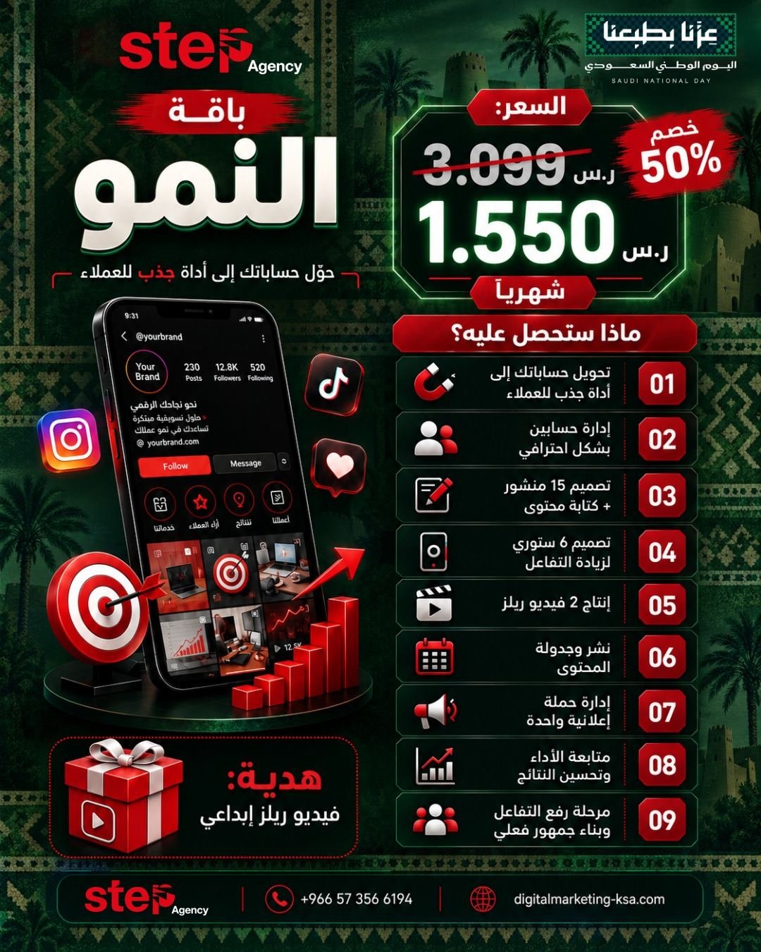 حساباتك موجودة… لكن هل تحوّل المتابعين إلى عملاء؟
