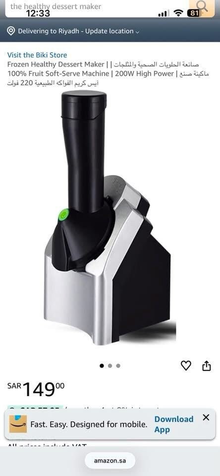 SAR 50, Ice Cream Maker