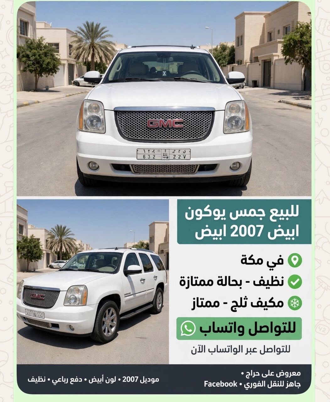 SAR 19000, GMC 2007, 2007, Automatic, 572000 KM, GMC Denali For Sale