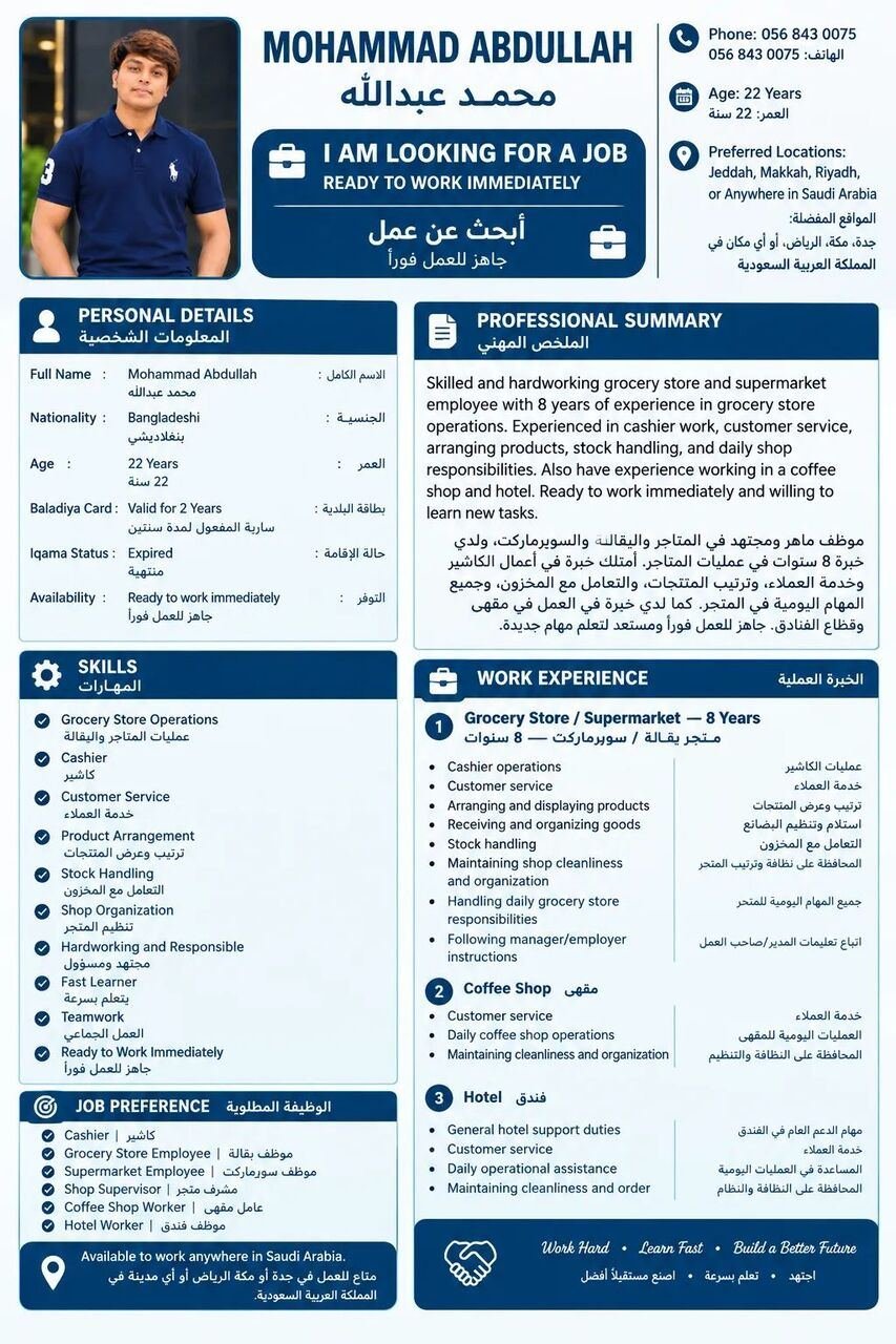 Urgent Job