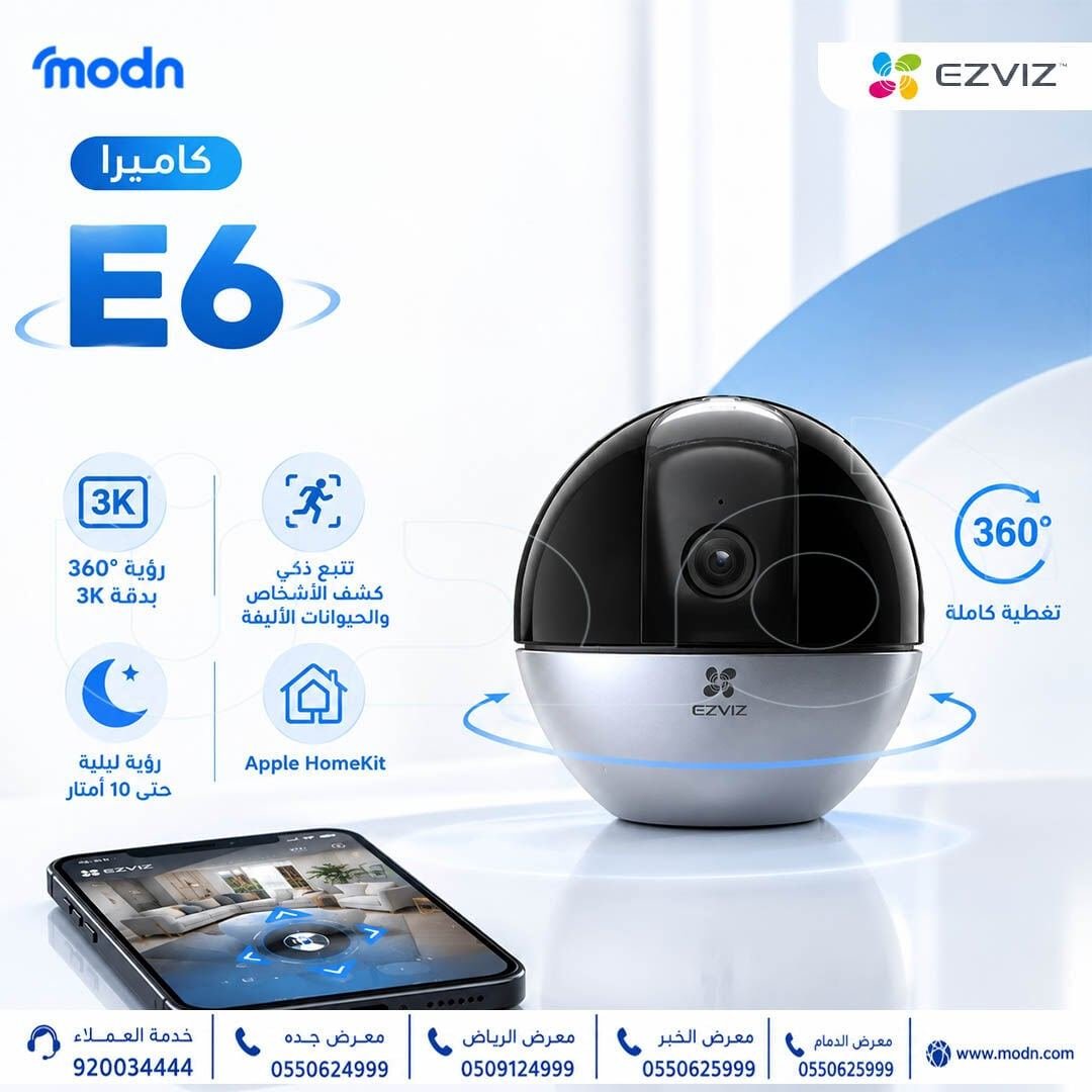 SAR 1, كاميرا EZVIZ E6 المنزلية الذكية