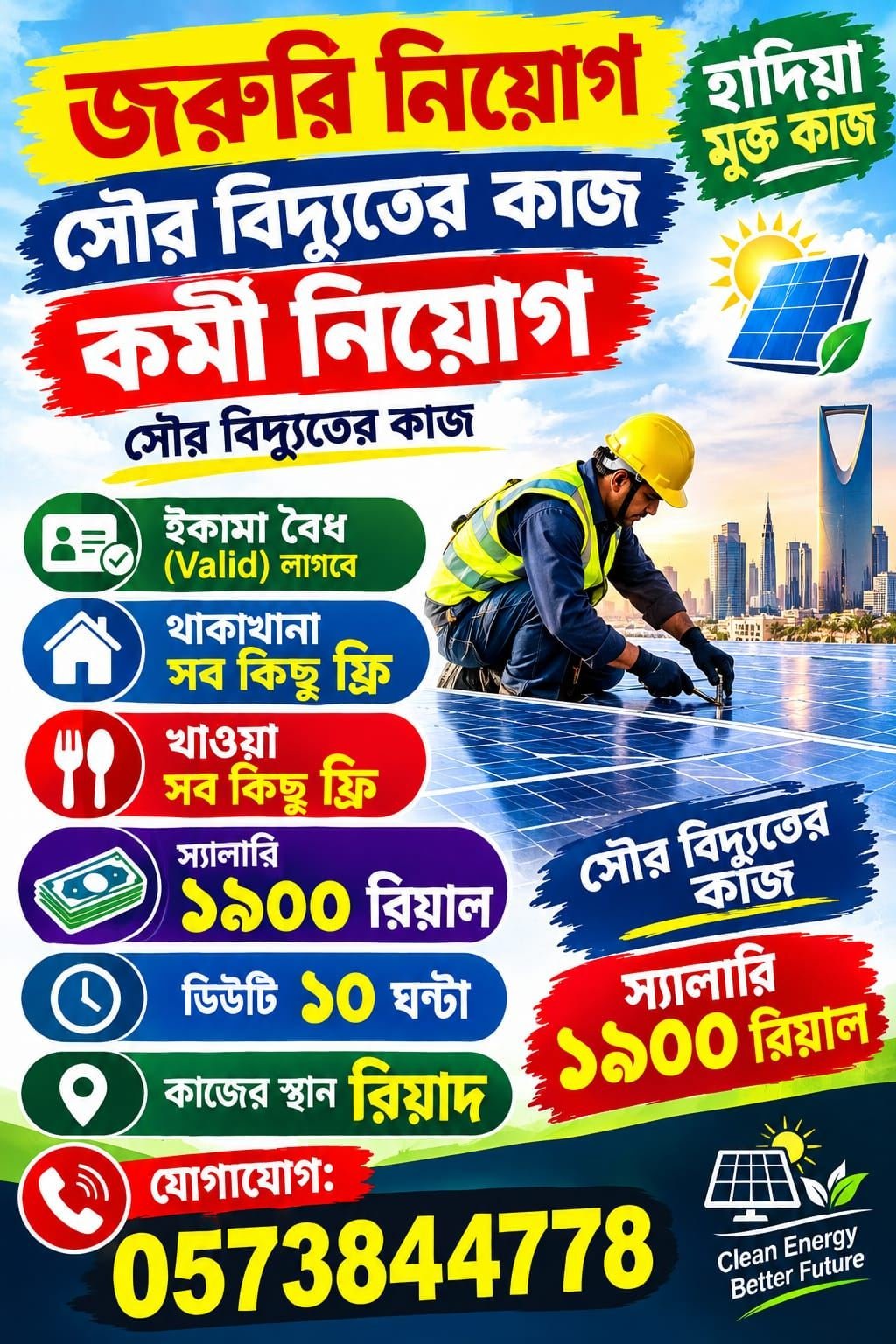 company name IBJ