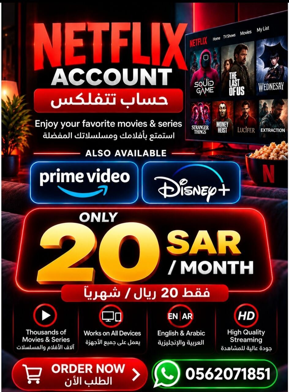SAR 25, AI Tools, Netflix, Prime Video, Chat Gpt, Cloud AI,