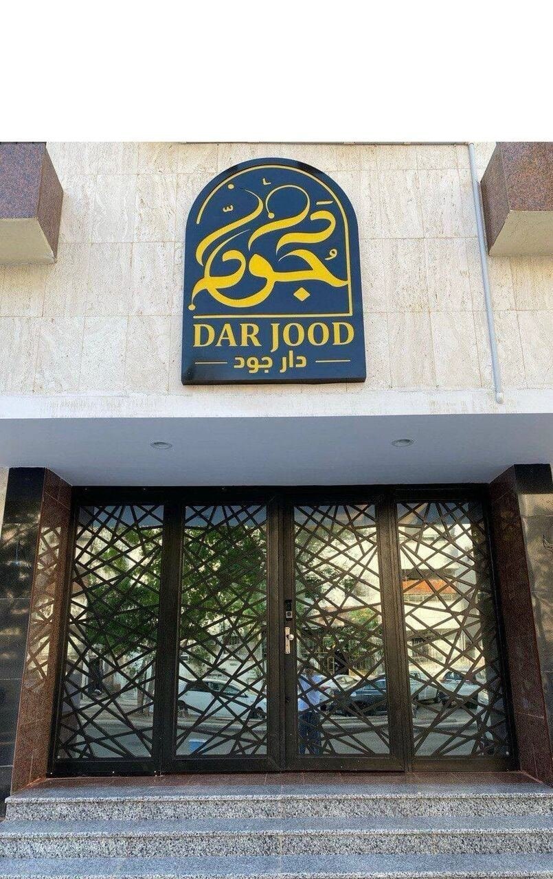 SAR 26000/year, 2 BR, 120 Sq. Meter, Dar Jood – 2BHK Apartment In Al Aziziyah Direct From The Owner