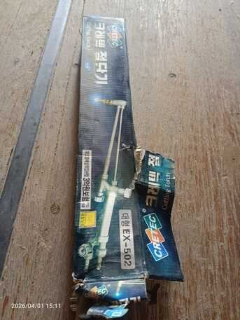 NEW CUTTING TORCH