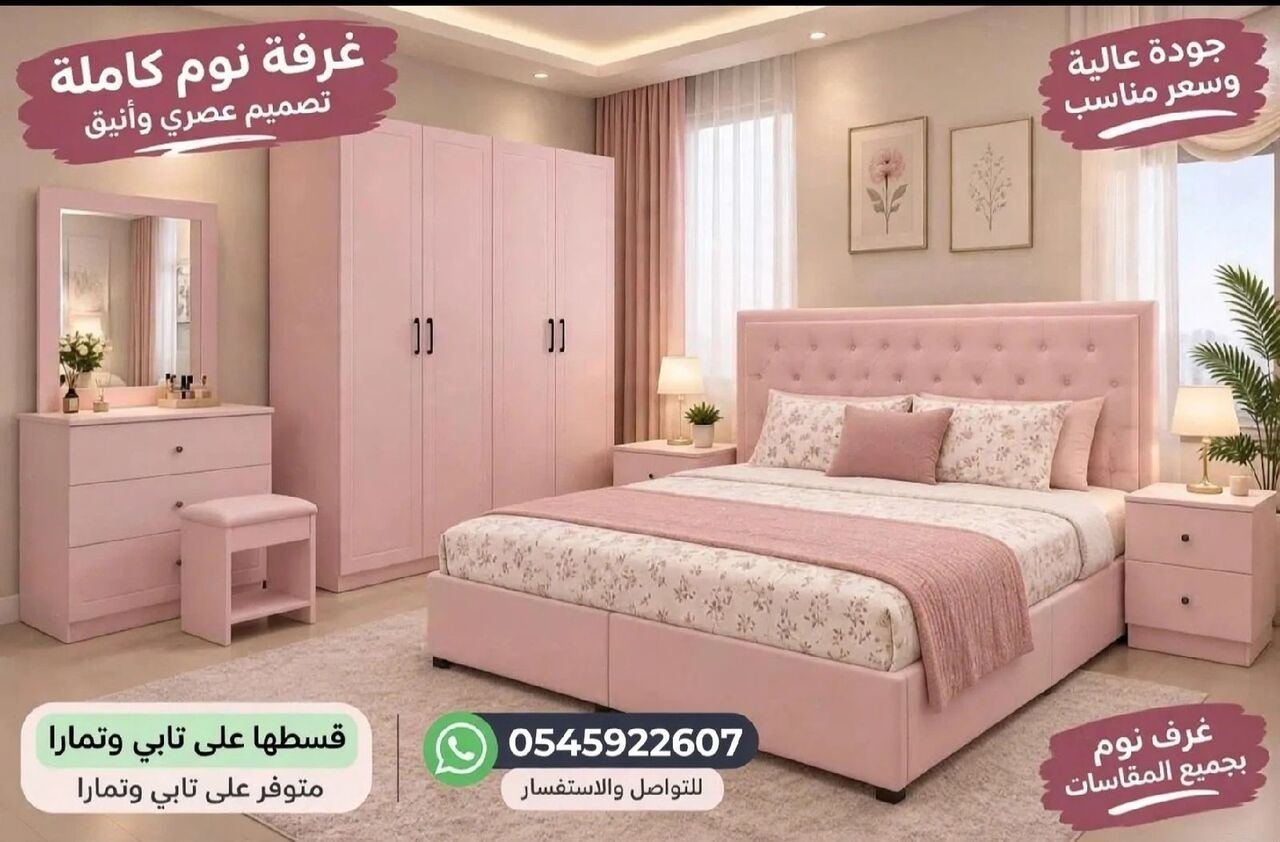 ✨ Premium Bedroom Set 🛏️ | 🚚 Free Delivery | 🔧 Free Installation |