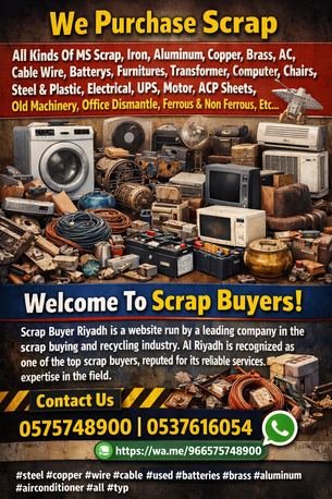 We Buy Purchase Collect All Types Of Leftover Scraps Materials 0575748900