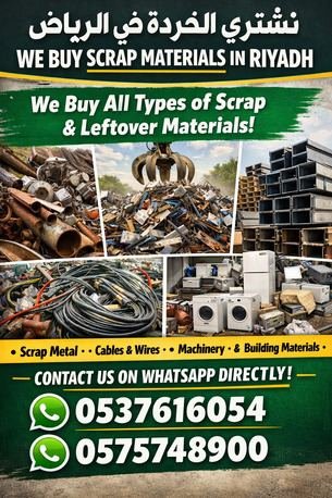 We Buy Purchased Different Types Of Leftover Scraps Items 0575748900