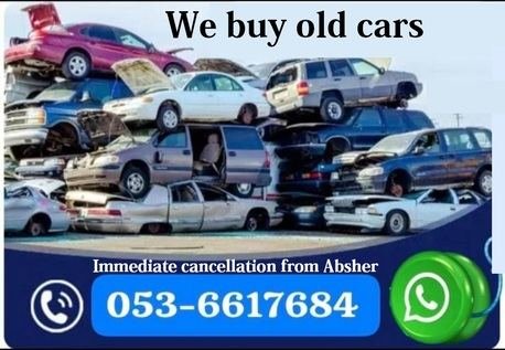 SAR 1000, We Are Buying Damage Dump And Old Cars And Cancel From Your Absher Immediately On The Spot, 2025, 1234 KM, Tas