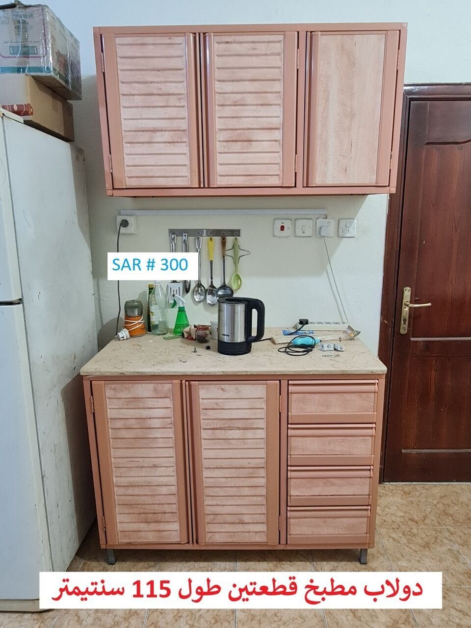 SAR 1100, Household Items