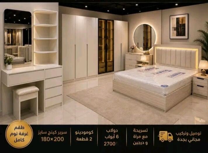 SAR 6, Decore Bedroom Furniture Set Are Available For Sale