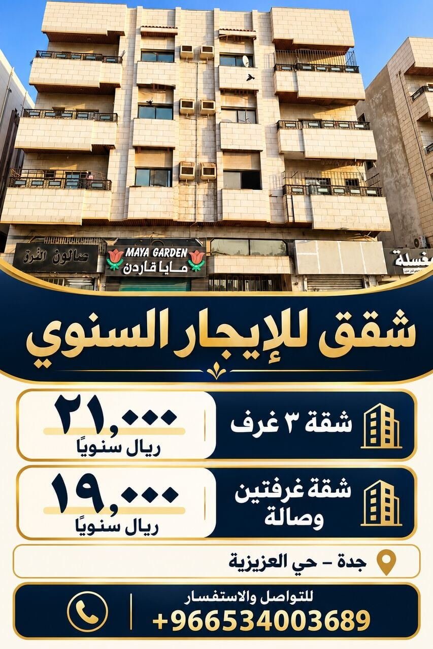 SAR 21000/year, 3 BR, 120 Sq. Meter, Apartment For Rent