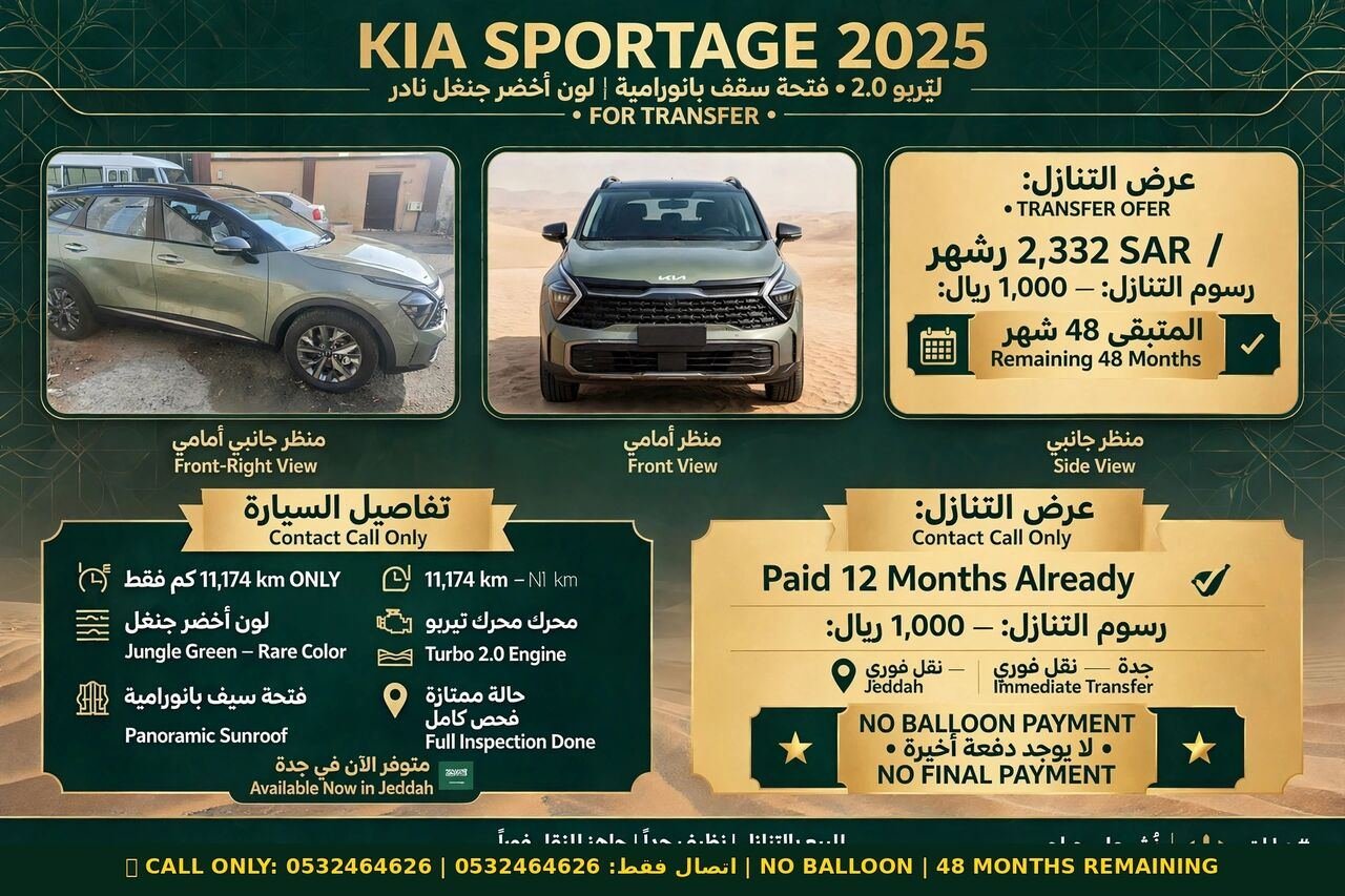 SAR 1000, Kia Sportage 2 L Turbo